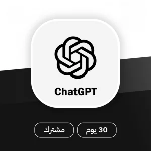 اشتراك ChatGBT بلس (مشترك)